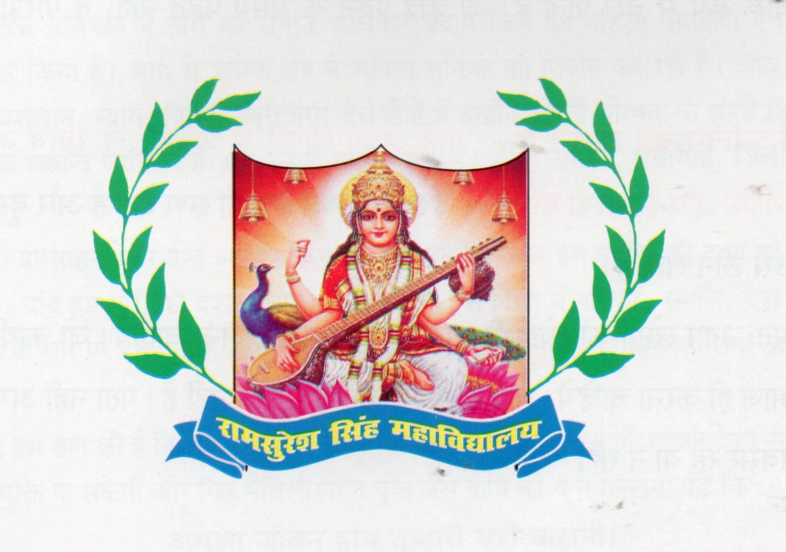 Ram Suresh Singh P. G. College Logo